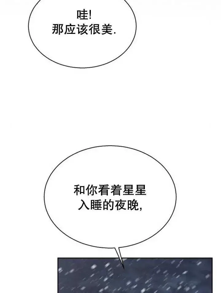 《黑曜石的新娘》第14话图42