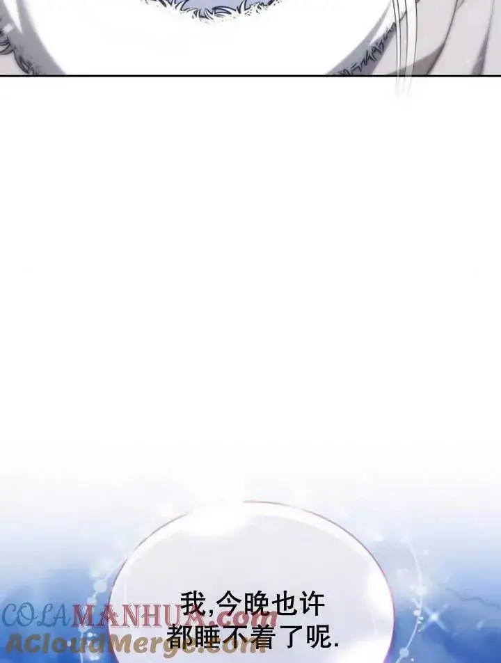 《黑曜石的新娘》第14话图45