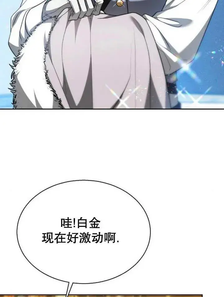 《黑曜石的新娘》第14话图47