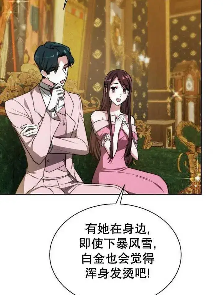 《黑曜石的新娘》第14话图48