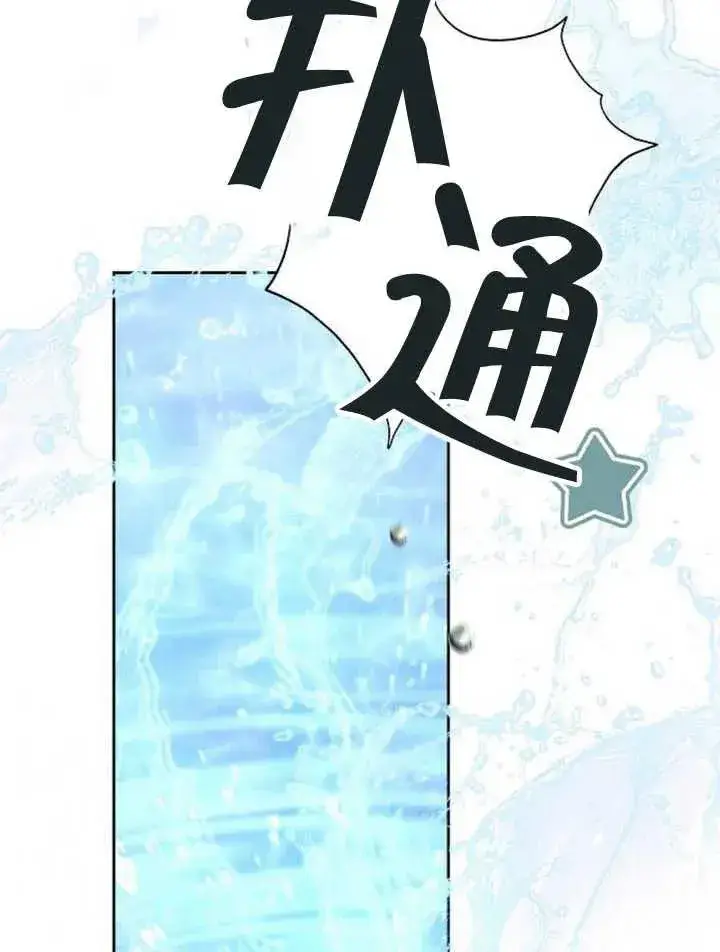 《黑曜石的新娘》第14话图52
