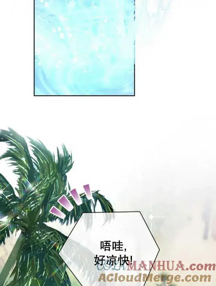 《黑曜石的新娘》第14话图53