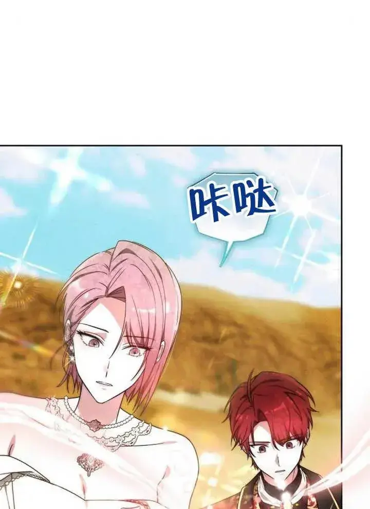 《黑曜石的新娘》第14话图6