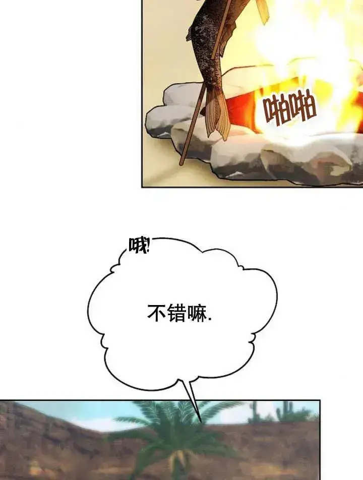 《黑曜石的新娘》第14话图60