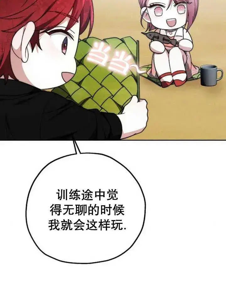 《黑曜石的新娘》第14话图63