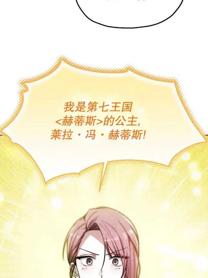 《黑曜石的新娘》第14话图68