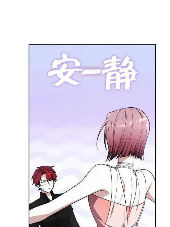 《黑曜石的新娘》第14话图70