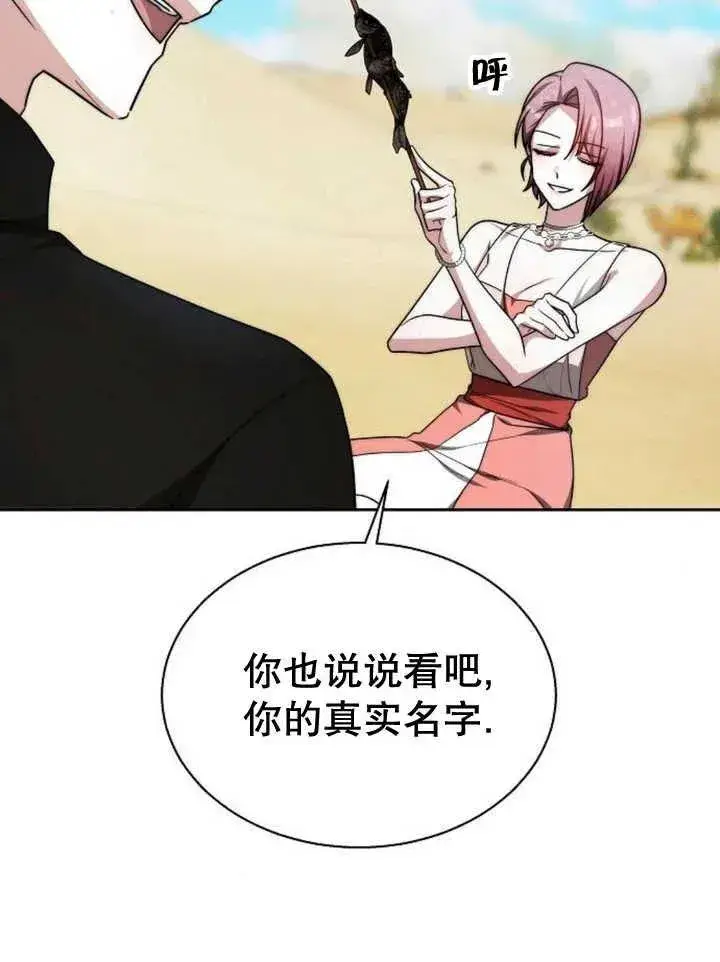 《黑曜石的新娘》第14话图72