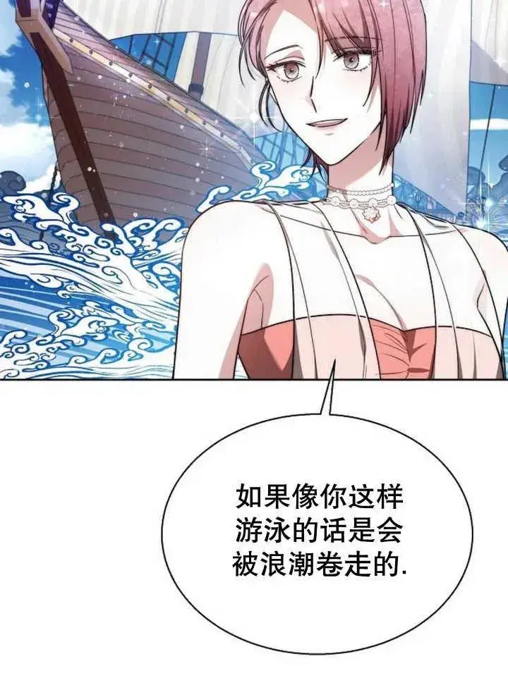 《黑曜石的新娘》第14话图80