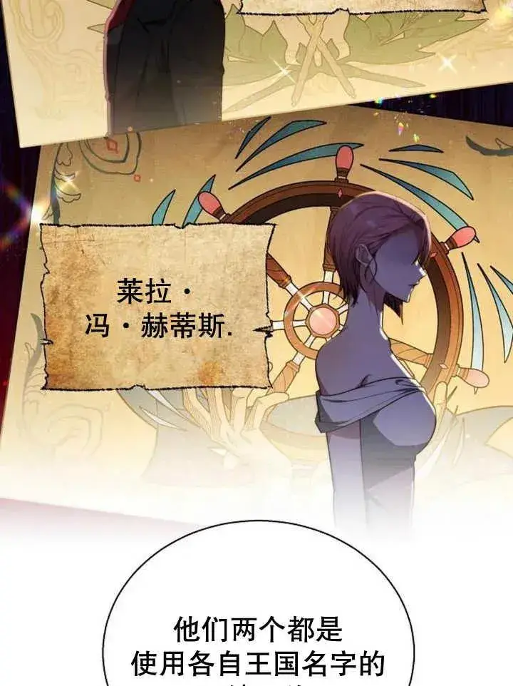 《黑曜石的新娘》第14话图87
