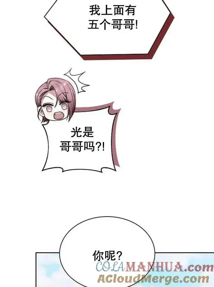 《黑曜石的新娘》第14话图89