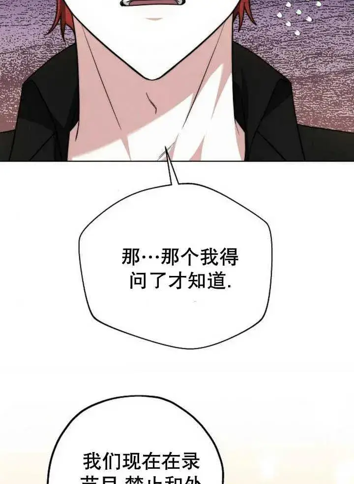 《黑曜石的新娘》第14话图98