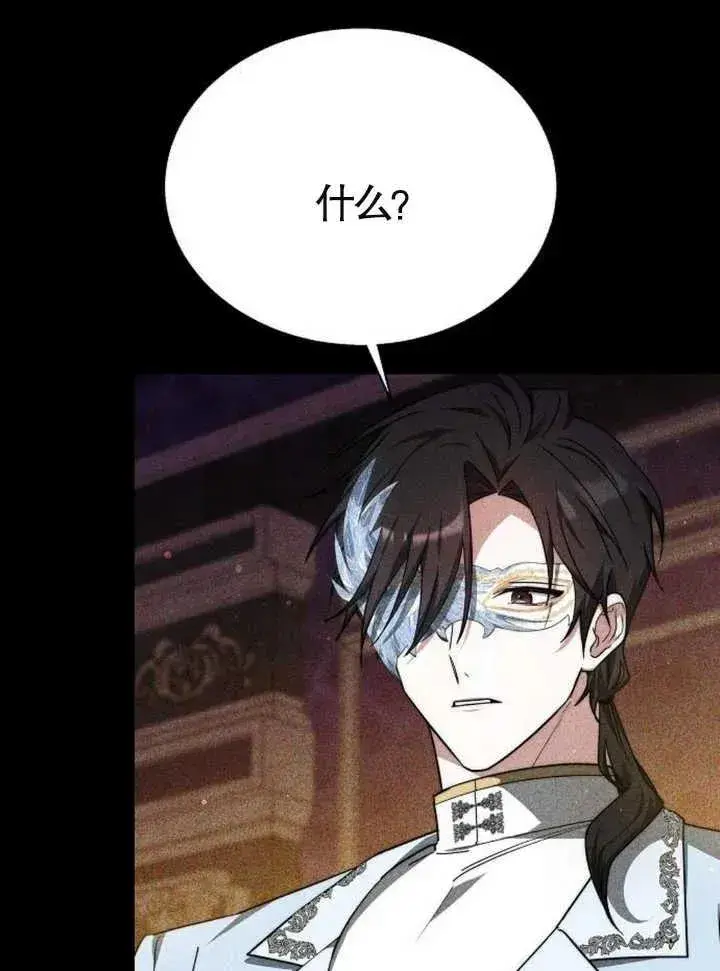《黑曜石的新娘》第15话图10