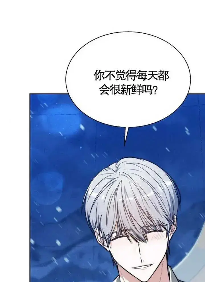 《黑曜石的新娘》第15话图108