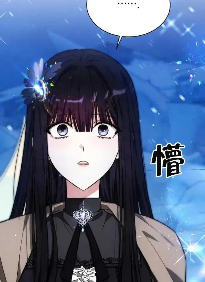 《黑曜石的新娘》第15话图110