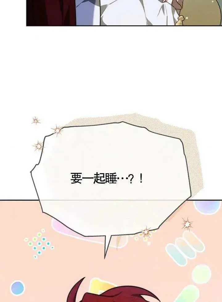 《黑曜石的新娘》第15话图130