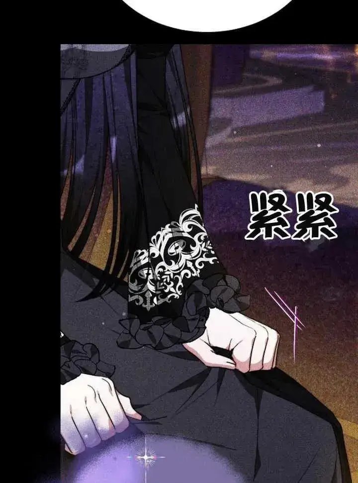 《黑曜石的新娘》第15话图16