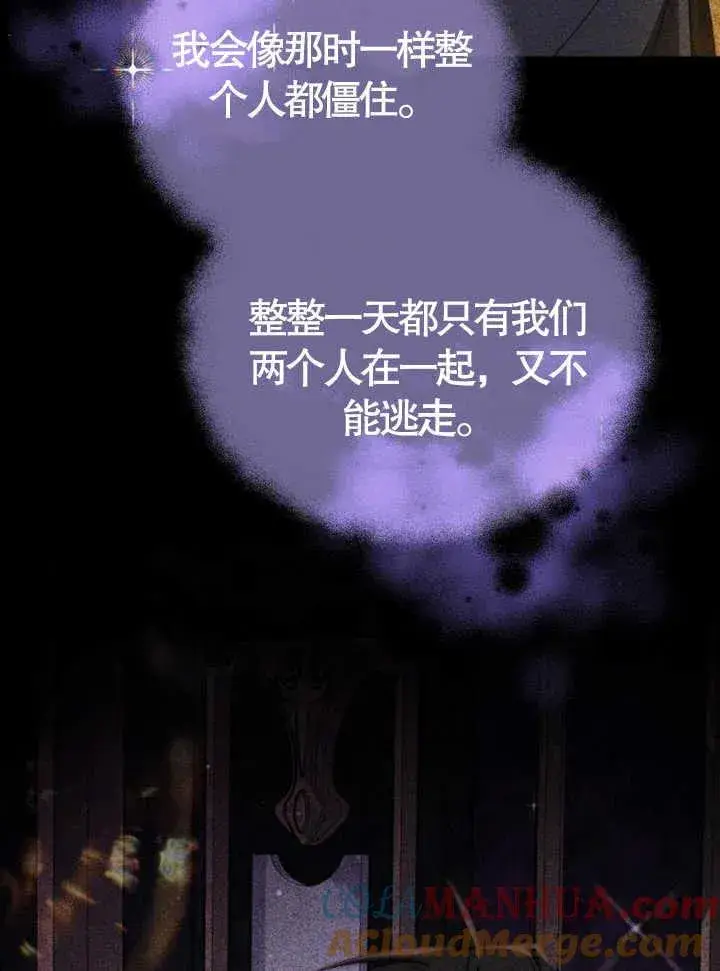 《黑曜石的新娘》第15话图17
