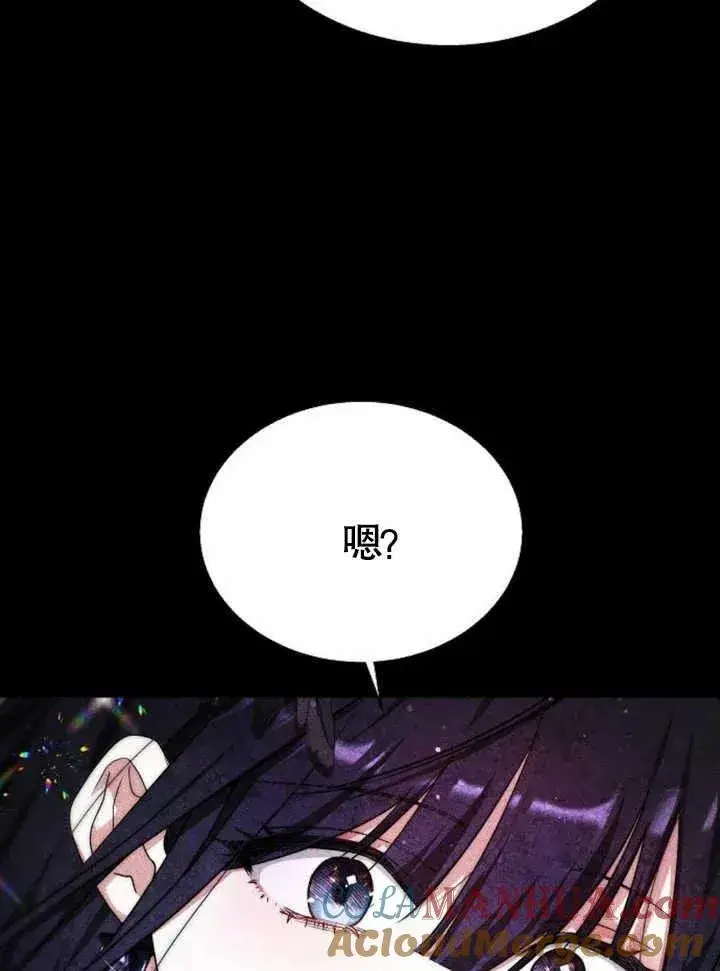 《黑曜石的新娘》第15话图21