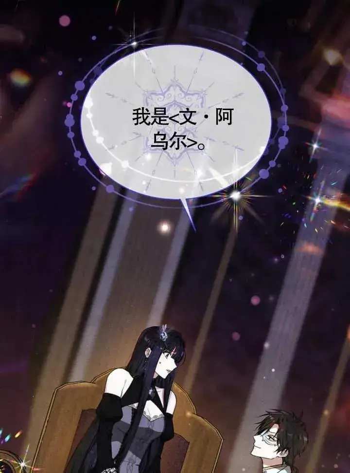 《黑曜石的新娘》第15话图23