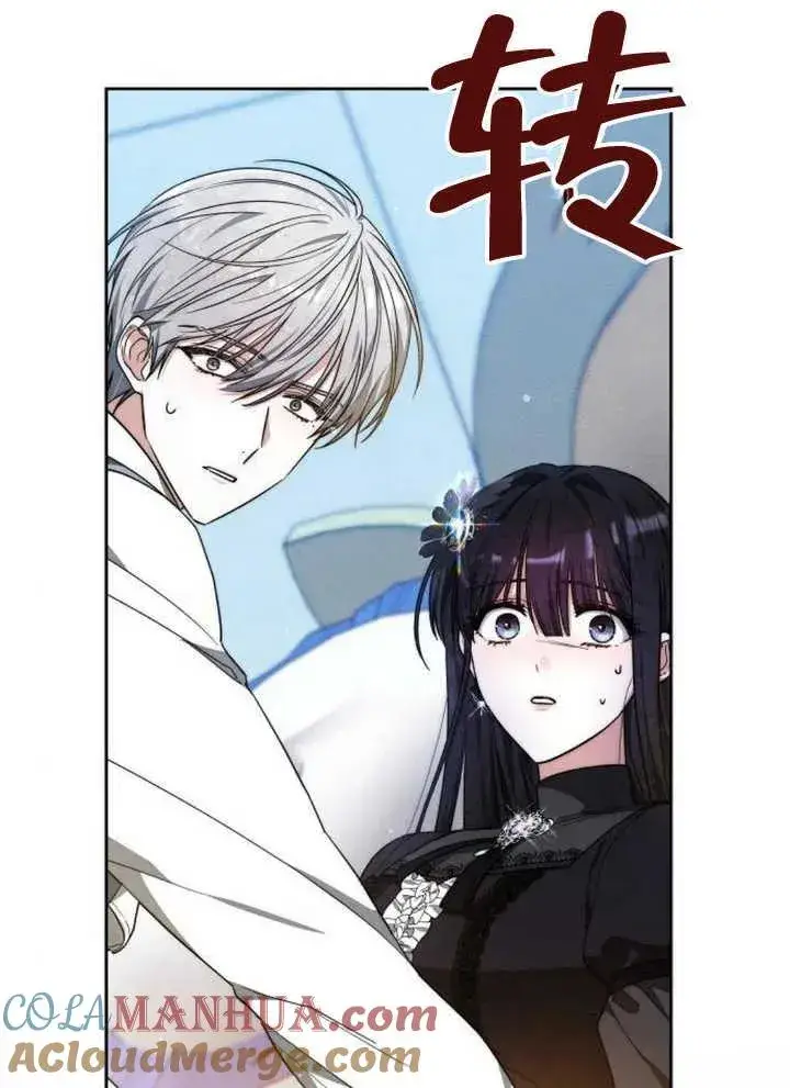 《黑曜石的新娘》第15话图37