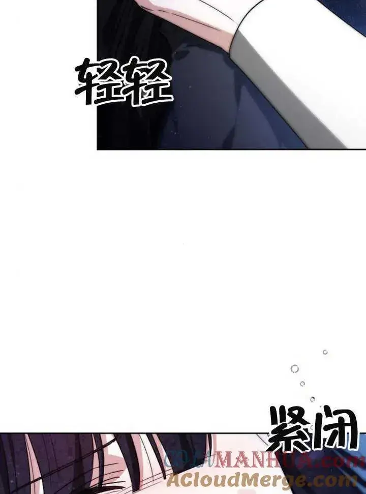 《黑曜石的新娘》第15话图5