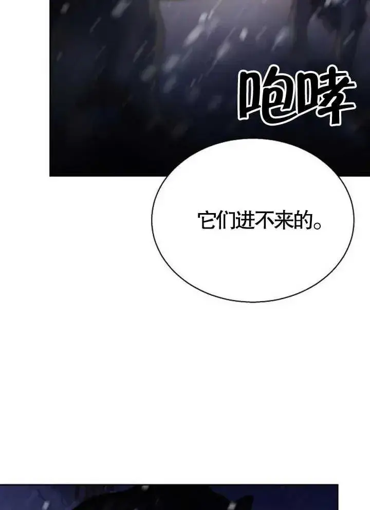 《黑曜石的新娘》第15话图50