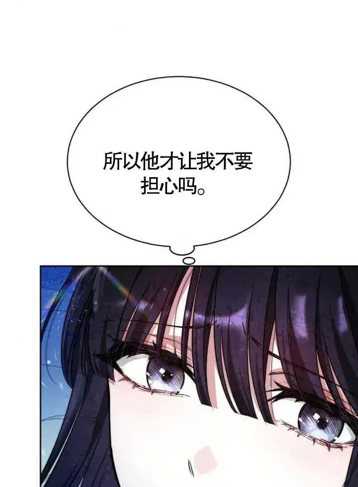 《黑曜石的新娘》第15话图63