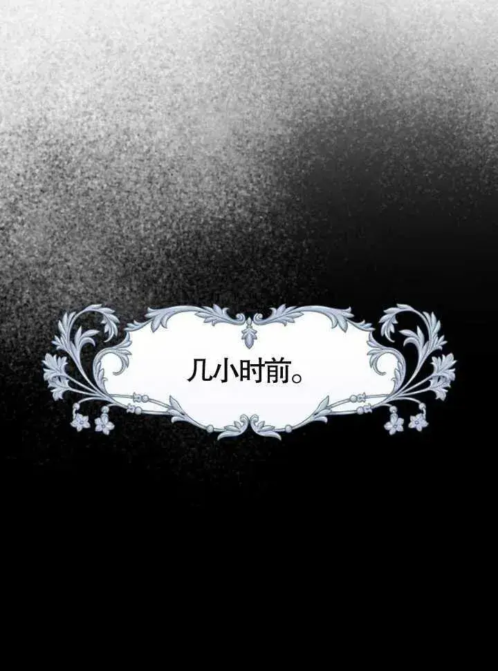 《黑曜石的新娘》第15话图7