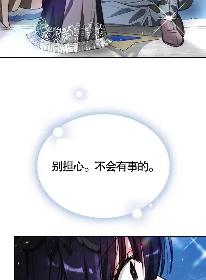 《黑曜石的新娘》第15话图71