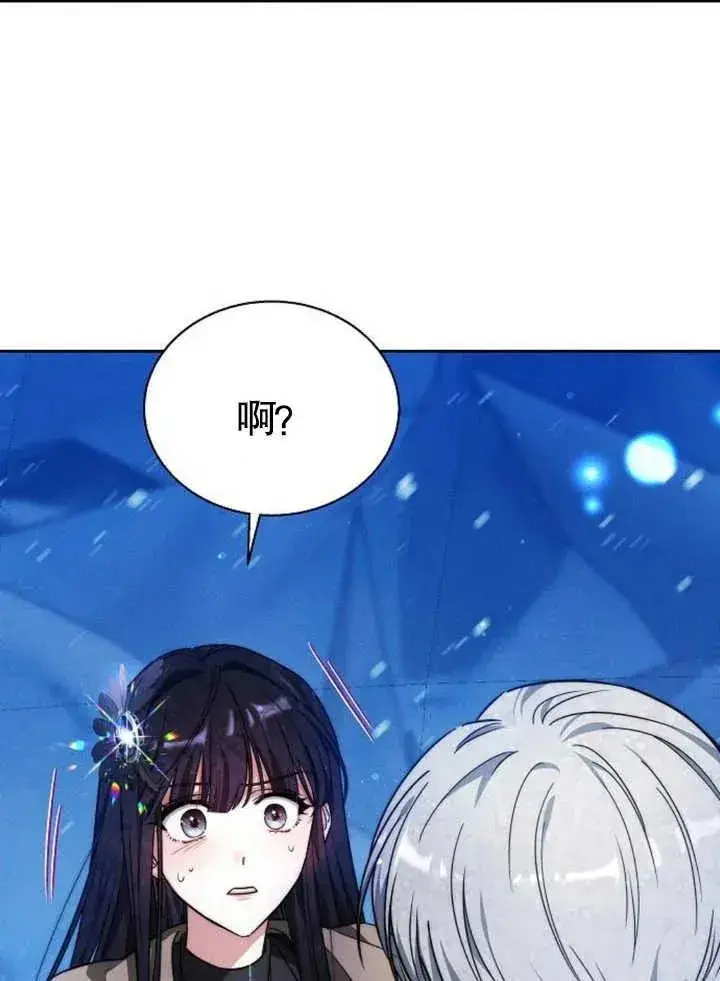 《黑曜石的新娘》第15话图78