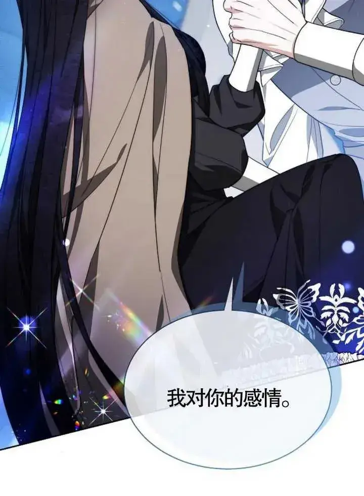 《黑曜石的新娘》第15话图82