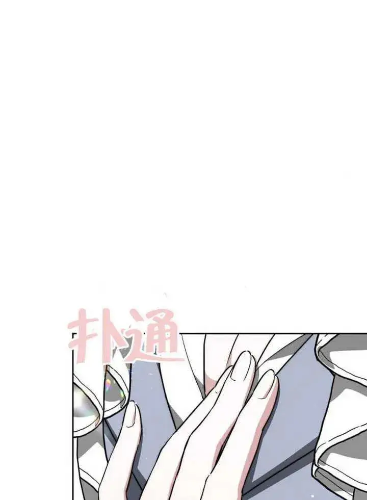 《黑曜石的新娘》第15话图83