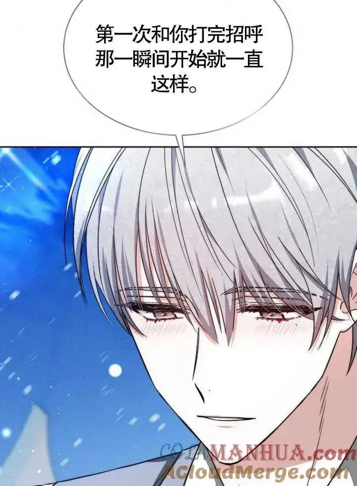 《黑曜石的新娘》第15话图85