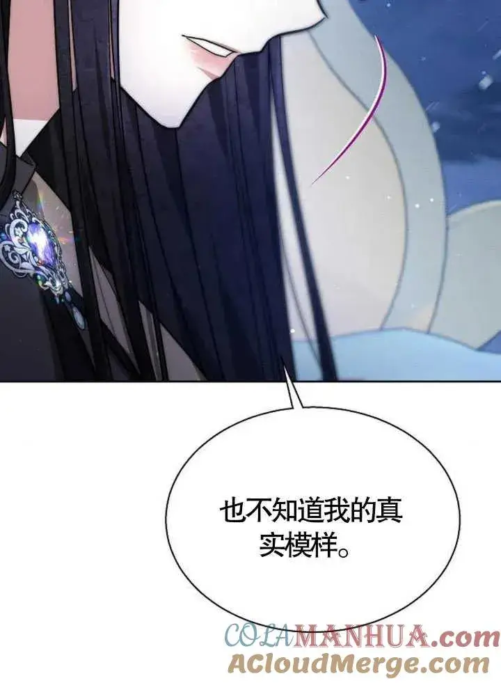 《黑曜石的新娘》第15话图89