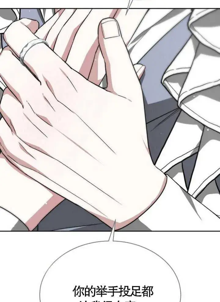 《黑曜石的新娘》第15话图91