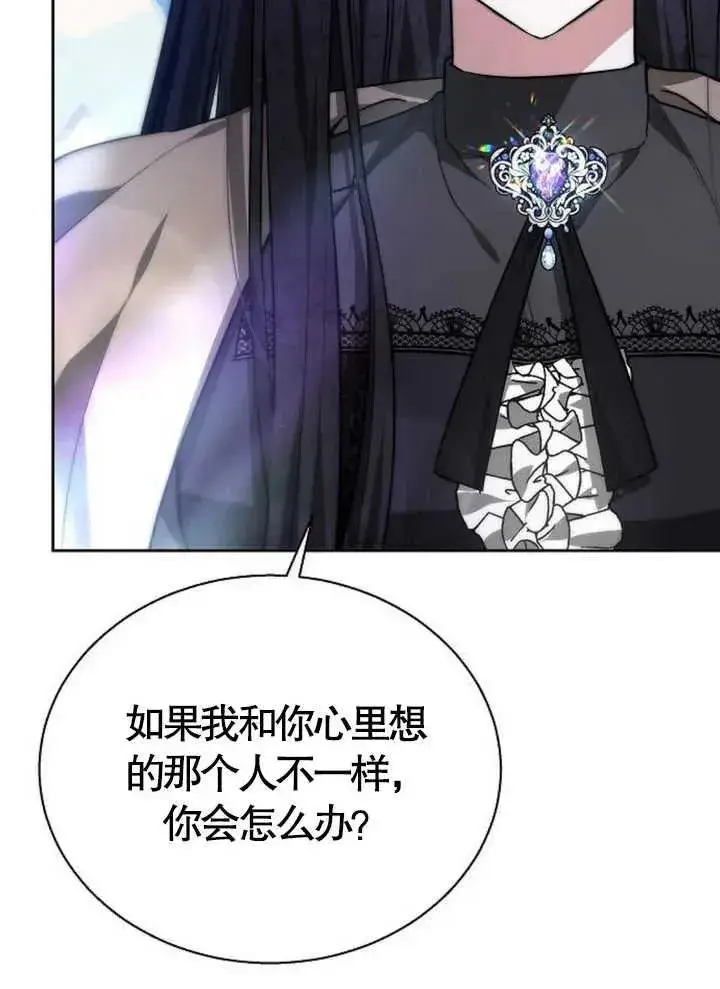 《黑曜石的新娘》第15话图96