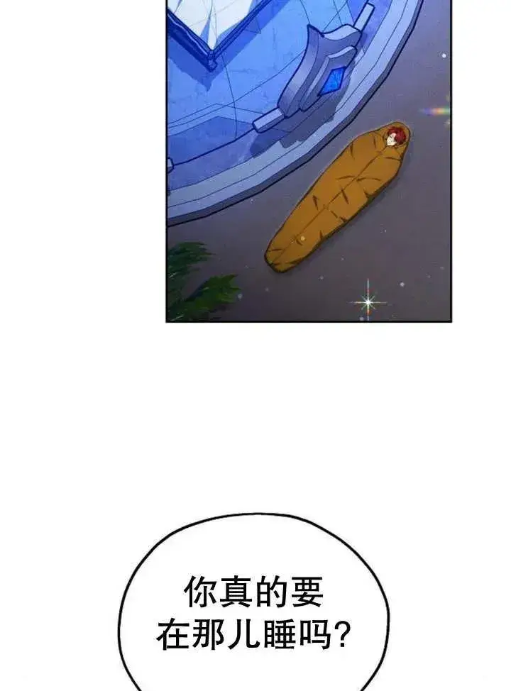 《黑曜石的新娘》第16话图10