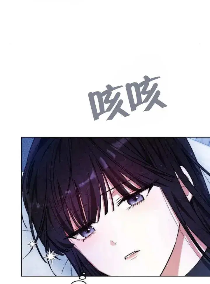 《黑曜石的新娘》第16话图100