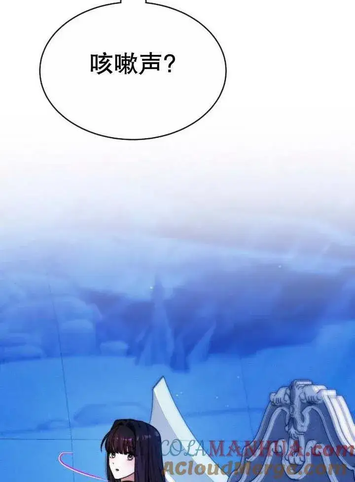 《黑曜石的新娘》第16话图101