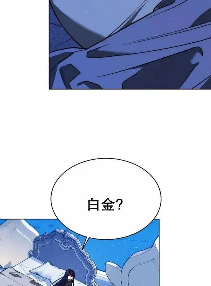 《黑曜石的新娘》第16话图104