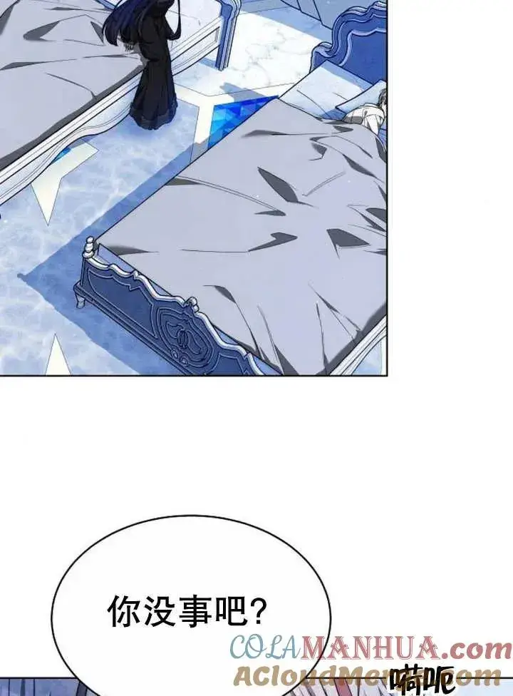 《黑曜石的新娘》第16话图105