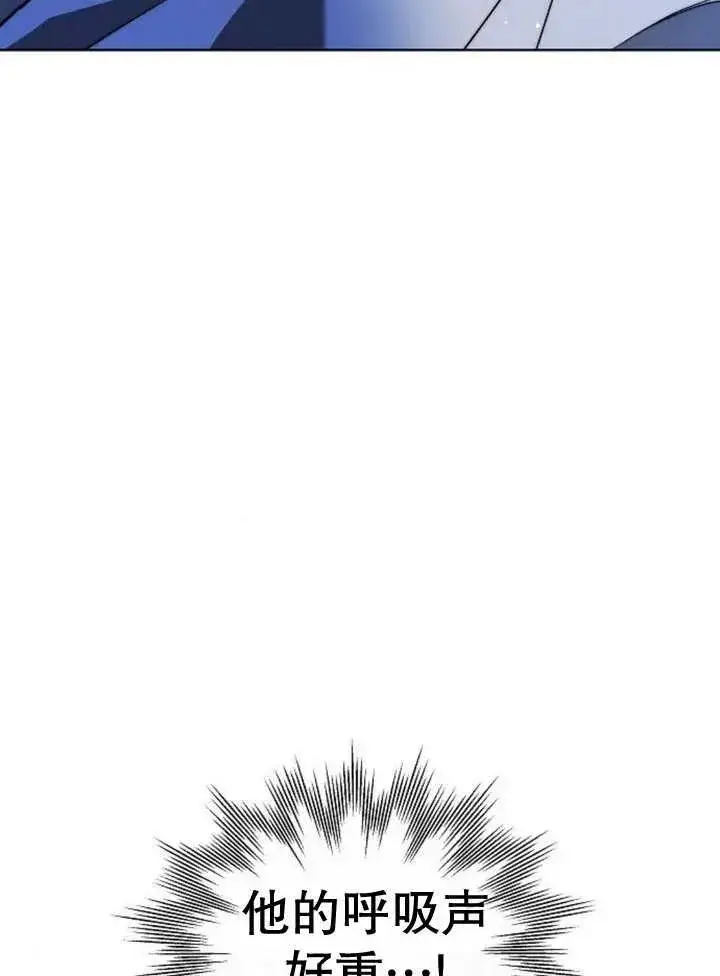《黑曜石的新娘》第16话图107