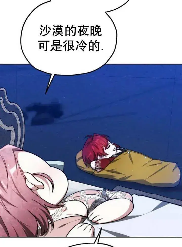 《黑曜石的新娘》第16话图11