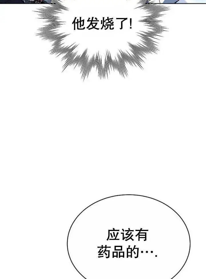 《黑曜石的新娘》第16话图112