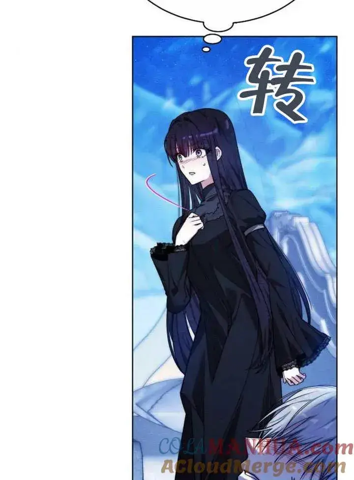 《黑曜石的新娘》第16话图113