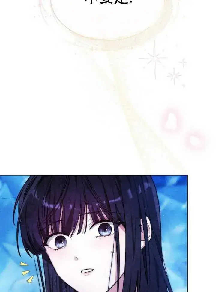《黑曜石的新娘》第16话图116
