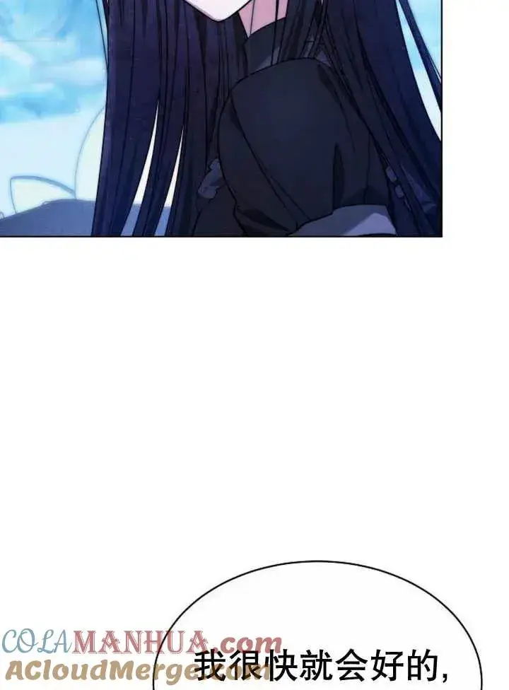 《黑曜石的新娘》第16话图117