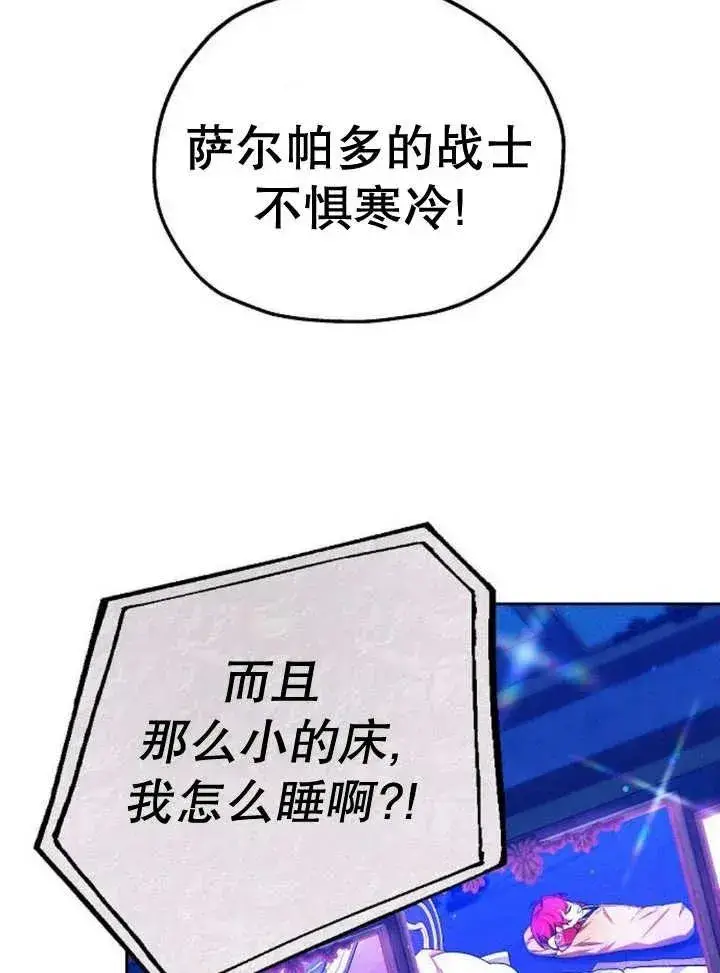 《黑曜石的新娘》第16话图12