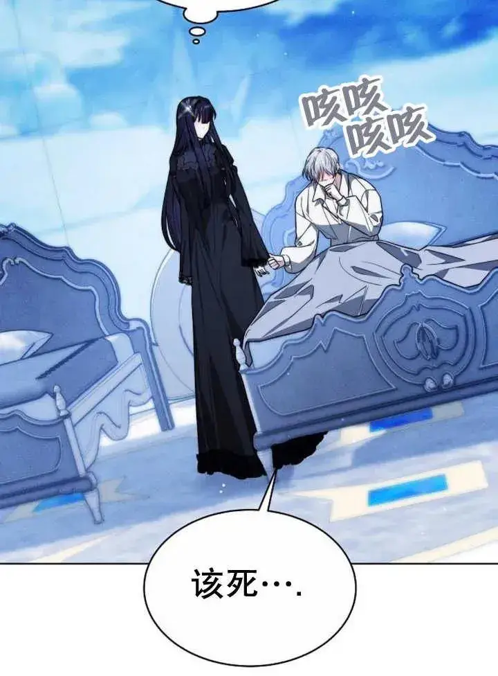 《黑曜石的新娘》第16话图120
